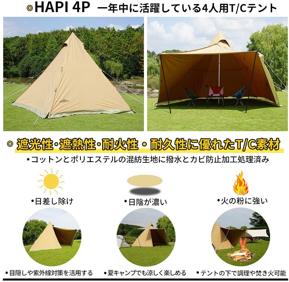 SoomloomテントHAPI 4P inner tent
